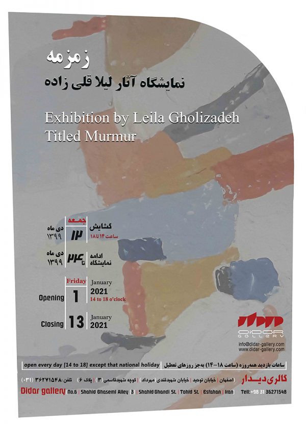 leila gholizade art iranian artist gallery didar painting نمایشگاه نقاشی هنر هنرمند ایرارنی لیلا قلی زاده